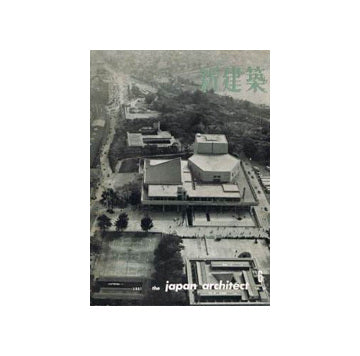 新建築　1961年06月号