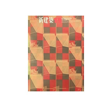 新建築　1964年11月号