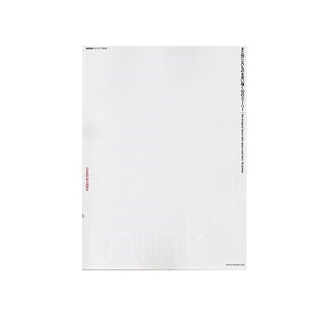新建築別冊　日本設計創立50周年think＋　まだ形にないものを思い描く10のストーリー