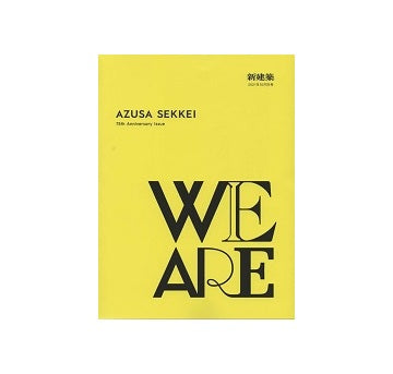 新建築別冊　WE ARE AZUSA SEKKEI　75th Anniversary Issue