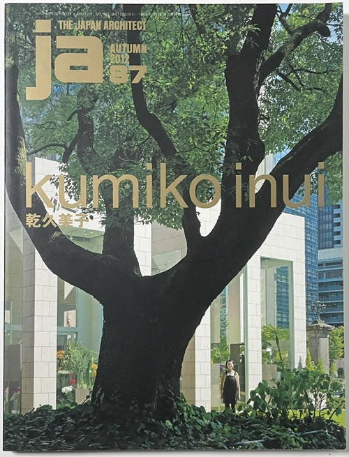 ja 87　乾久美子　kumiko inui