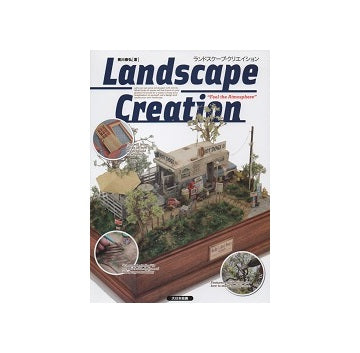 ランドスケープ・クリエイション