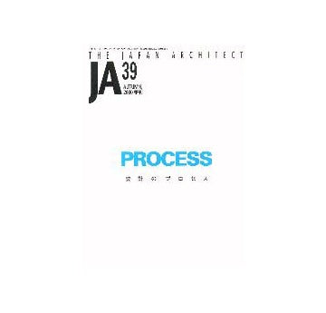 JA 39  PROCESS  設計のプロセス