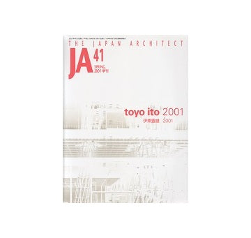 JA 41toyo ito 2001 伊東豊雄