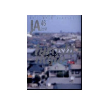 JA 46 hiroshi naito 内藤廣