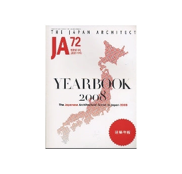 JA 72 YEARBOOK 2008　建築年鑑