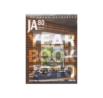 JA 80　YEARBOOK2010　建築年鑑