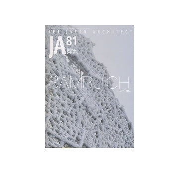 JA 81　三分一博志