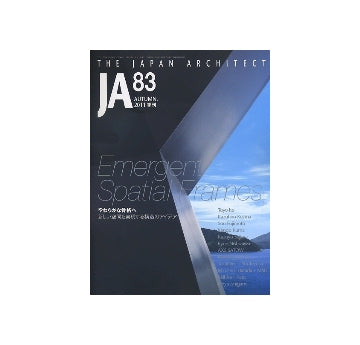 JA 83　やわらかな骨格へ　Emergent Spatial Frames
新しい空間を実現する構造のアイデア