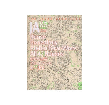 JA 85　住宅の系譜　アトリエ・ワンの全42住宅　House Genealogy Atelier Bow-Wow All 42 Houses