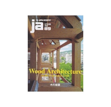 ja 89　木の建築
Wood Architecture in the Expanded Field