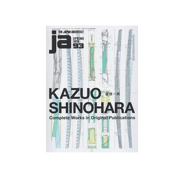 ja 93　篠原一男　KAZUO SHINOHARA