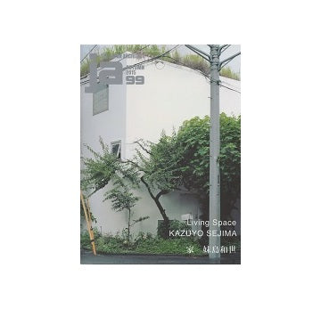 ja 99 妹島和世　家　Living Space