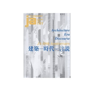 ja 101 建築―時代―言説