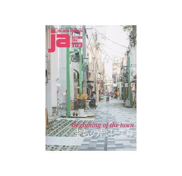 ja 103　まちのはじまり
