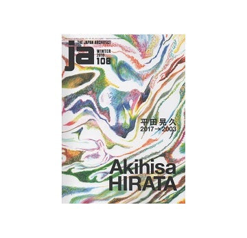 ja 108　平田晃久　Akihisa HIRATA