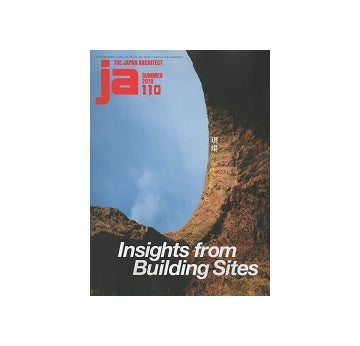 ja 110　現場から見えること
