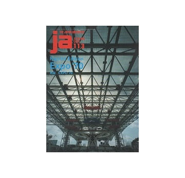 ja 113　再録 EXPO70