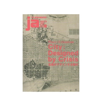 ja 118 City : Designed by Crisis 危機がデザインする都市