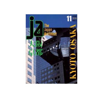 JA　11　大阪　京都