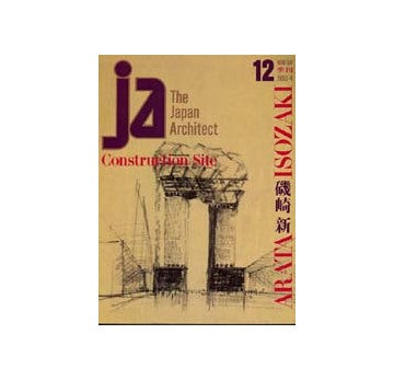 JA　12　磯崎新