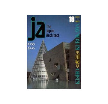 JA　18　黒川紀章　1988ー1995