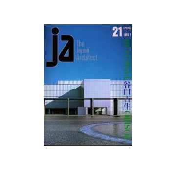 JA　21　谷口吉生