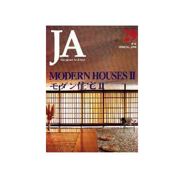 JA　29 モダン住宅 II