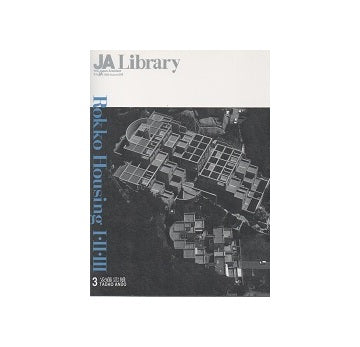JA別冊　JA　Library　3　安藤忠雄 TADAO ANDO