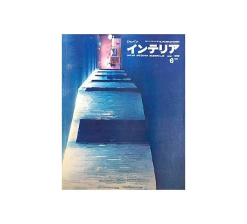 インテリア　Japan Interior Design No.39　1966年06月号