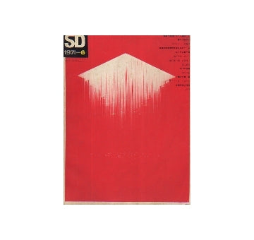 SD　1971年06月号