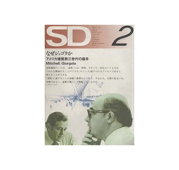 SD　1972年02月号
