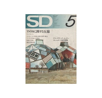 SD　1972年05月号　アメリカに関する五題