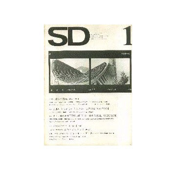 SD　1973年01月号 進歩の表裏