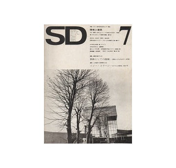 SD　1973年07月号