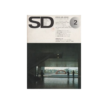 SD　1974年02月号　FIVE ON FIVE　ニューヨーク派VSフィラデルフィア派