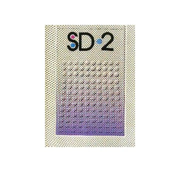 SD　1975年02月号 八街の学校／塩野谷建治郎