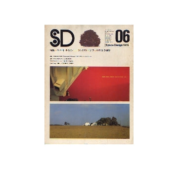 SD　1976年06月号　ロバート・ザイオン