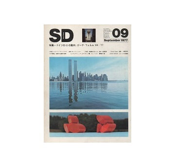 SD　1977年09月号