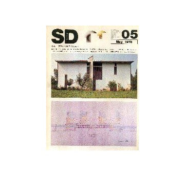 SD　1978年05月号　アフラ＋トビア・スカルパ