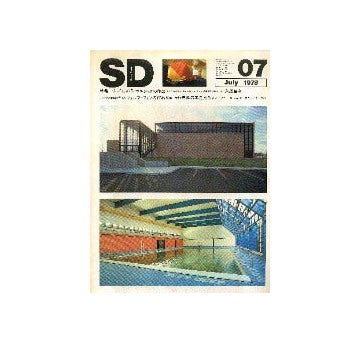 SD　1978年07月号 ジェイムズ・S・ポルシェク
