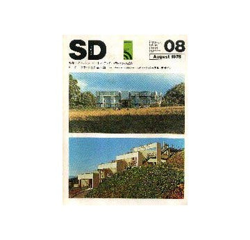 SD　1978年08月号 アーレンズ・バートン・アンド・コラレックの近作