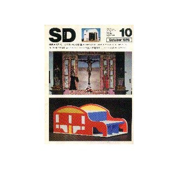 SD　1978年10月号 特集 スタンリー・タイガーマン