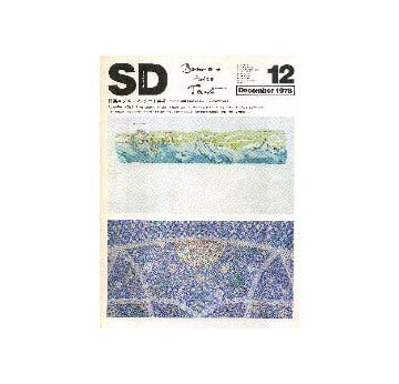 SD　1978年12月号 ブルーノ・タウト再考