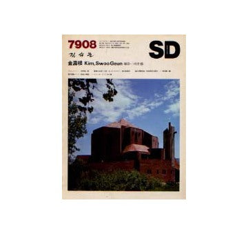 SD　1979年08月号　金壽根