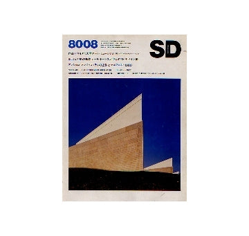 SD　1980年08月号　マイアミ大学アート・ミュージアム／Studio PERの新作 他