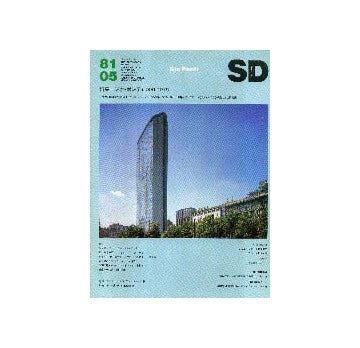SD　1981年05月号　ジオ・ポンティ