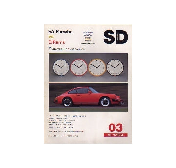 SD　1984年03月号　ドイツ・I・Dの双璧　D・ラムズとF・A・ポルシェ