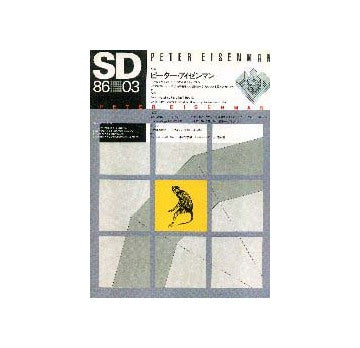 SD　1986年03月号　 ピーター・アイゼンマン