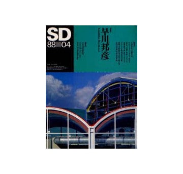 SD　1988年04月号　早川邦彦